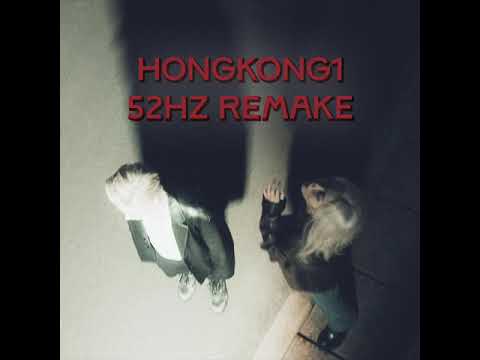 HONGKONG1 (remake) - 52HZ (high quality)