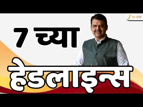 Top Headlines Today | टॉप हेडलाईन्स | 7:00 AM | 01 March 2026 | झी २४ तास | Zee24Taas