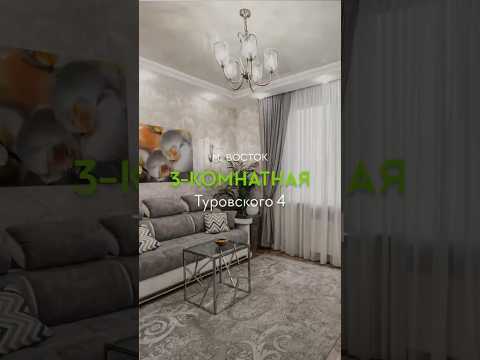 фото кирилла туровского ул, 4, минск, 3 комн., 69 м² 0