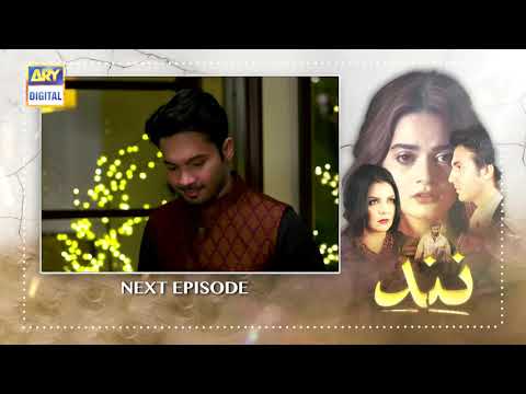 Nand Episode 19 - Teaser - ARY Digital Drama