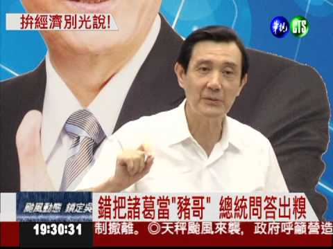 台東熱氣球拚觀光 總統給個讚!