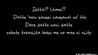 MY FIRST STORY  - 失踪FLAME Lyrics