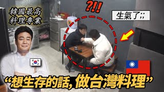 Re: [影音] 210303 SBS 白鐘元的胡同餐館 E159 