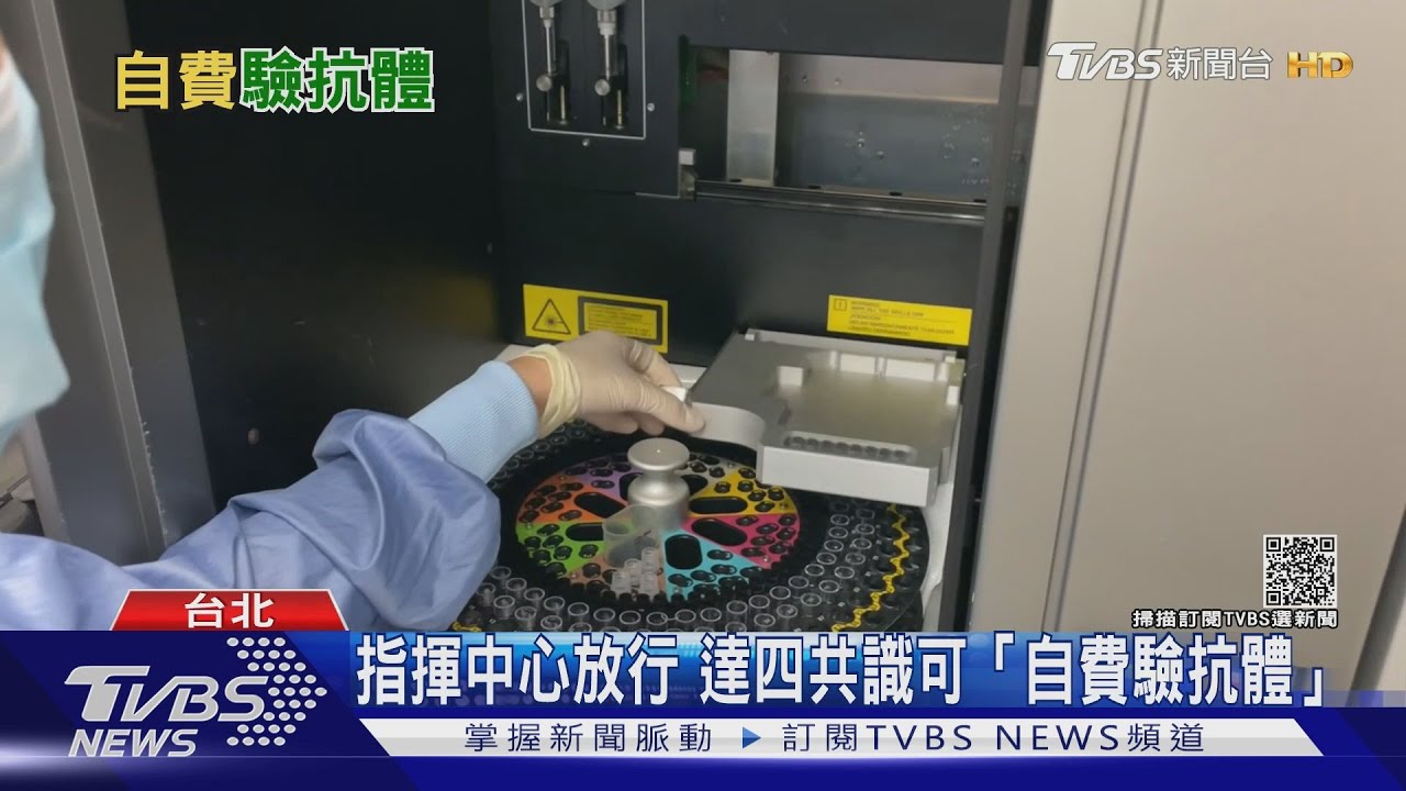 有片/血清抗體檢測有意義嗎?醫曝:數據不代表保護力!