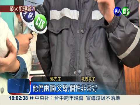 騎樓機車是起火點 警鎖定縱火犯