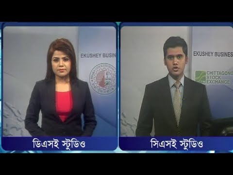 একুশে বিজনেস ৪র্থ পর্ব ০৪ নভেম্বর ২০১৮