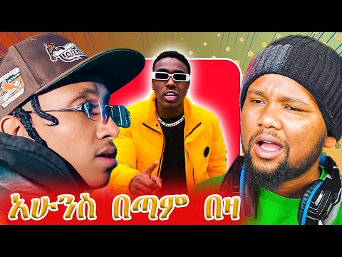 🔴መጡ በሸገር_-_new diss truck forጅማ ሳሪሳዊዎች/Nv Kay - Nmen ile | ንመን ኢለ/reaction video @trbentertement