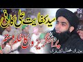 Allama Farooq Ul Hassan TearFul Bayan Official Music Video Zmstudio5