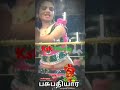 Pasupathiyar Trending Songs
