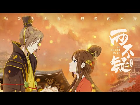 [Vietsub + Pinyin] Cùng Nhau - Vương Thần Thụy (汪晨蕊) - LƯỠNG BẤT NGHI OST 《两pergunta》
