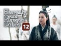 MULTI SUB Heavenly Sword And Dragon Sabre 12 King Of Youthful Vengeance Zeng ShunXi