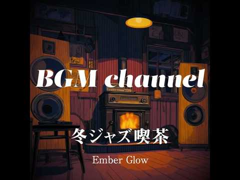 BGM channel - Ember Glow (Official Music Video)