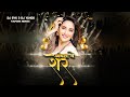 Jungle Mai Sher Bagon Mai Mor Dj Syk Dj Yahoo Madhuri Dixit Rishi Kapoor Prem Granth