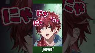 にゃ〜ん ローレン・イロアス/新衣装が可愛い宇志海いちご/タクシーに押される赤城ウェン/義務スマイル える/虚無顔 加賀美ハヤト/今週のにじさんじハイライト【にじさんじ公式切り抜きチャンネル 】