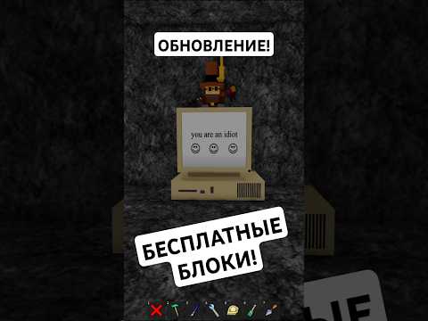 Секретная комната и бесплатные блоки в Построй Корабль! Build a Boat For Treasure #babft #roblox