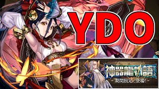 【新凶兆】サンドラ～半分諦めてたくらいが上手くいくこともある～【パズドラ実況】