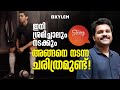 ഇനി ശ്രമിച്ചാലും നടക്കും അങ്ങനെ നടന്