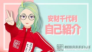 【自己紹介】新アバターによるMV風自己紹介動画！【Vtuber】