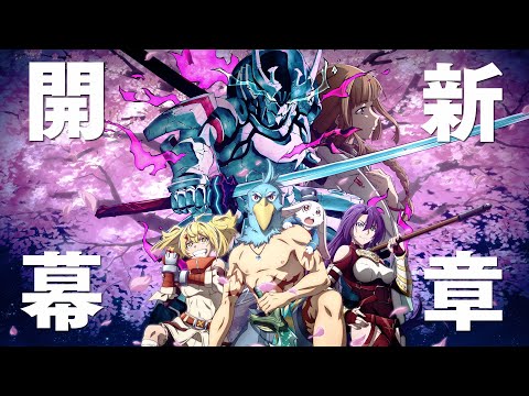 新章～此岸より愛を込めて花束を～PV