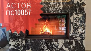 Обзор каминной топки Астов ПС 10057. Поговорим о плюсах и минусах больших топок