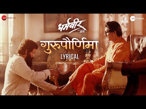 Gurupurnima - Lyrical | Dharmaveer | Prasad Oak, Kshitish Date | Pravin Tarde | Manish R | Avinash V