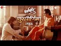 Gurupurnima Lyrical Dharmaveer Prasad Oak Kshitish Date Pravin Tarde Manish R Avinash V