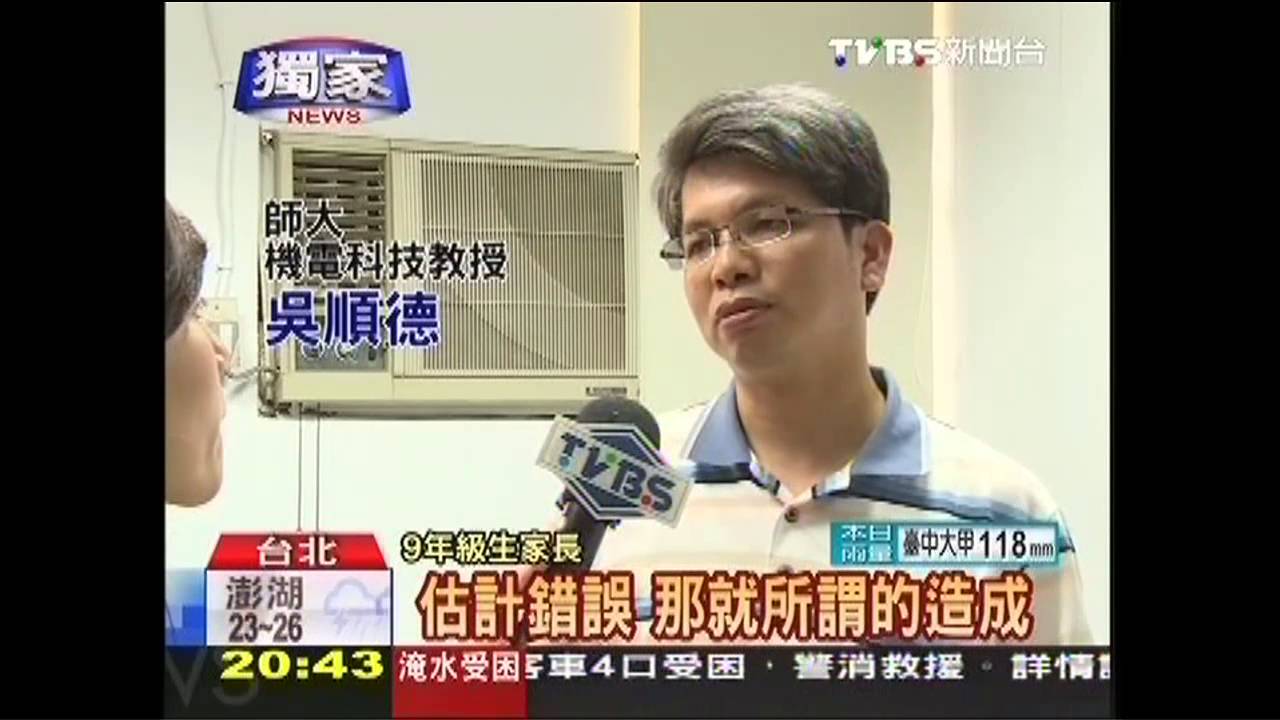〈獨家〉志願怎填家長慌! 「書商自製」落點表
