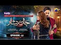 Jaan Nisar Ep 12 - [Eng Sub] - Digitally Presented by Happilac Paints - 01st June 2024 - Har Pal Geo