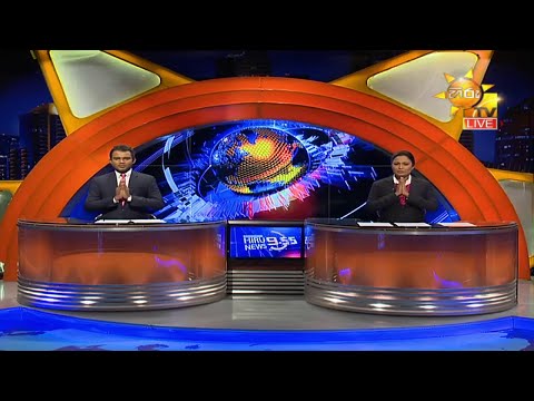 Hiru News 09.55 PM | 2020-11-24