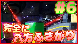 【ヒーローモード】#６ チャージャー初心者が３体同時に相手できるわけない【スプラトゥーン２】