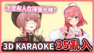 唱到一半有人在揮螢光棒！？突然跑來送禮物的MIKO桑【hololive中文│翻譯│精華│鷹嶺琉依│櫻巫女】【鷹嶺ルイ／さくらみこ／ホロライブ】