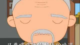 二十四孝之十六【嘗糞憂心】