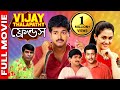 Thalapathy Vijay Blockbuster Action - New Bangla Movie । তামিল বাংলা মুভি ২০২৪ - 