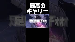 呪い倒す人生 #第五人格 #identityv #ゲーム実況 #サバイバー #チェイス