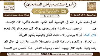 صورة [37] المجلس 37 - يتبع 10- باب في المبادرة إلى الخيرات  - الشيخ عبد العزيز بن باز