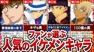 あなたの推しは誰？人気イケメンキャラランキングTOP10