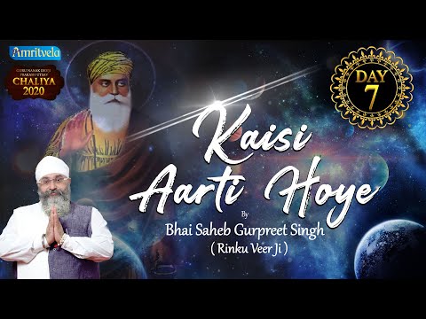 KAISI AARTI HOYE  7th DAY AMRITVELA  CHALIYA 2020   - 26th  OCTOBER , 2020