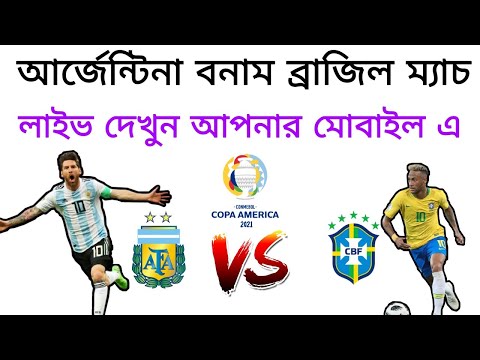 How to watch argentina vs brazil live football match online for free || Bangla || copa america 2021