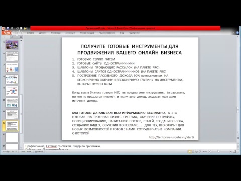 Как  реализовать идею на миллион о которой не знают 99% предпринимателей онлайн