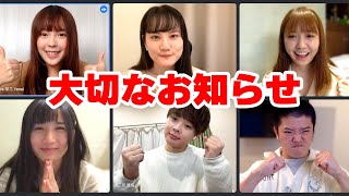 サンエン台湾から皆さんに大切なお知らせがあります