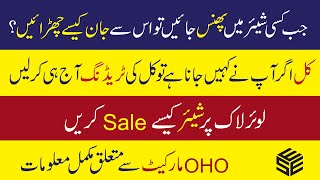 Sell on Lower Lock - Buy on Upper Lock - Off Hours Order in PSX
