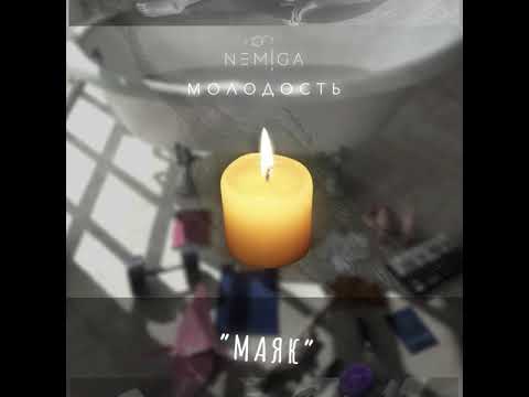 Video thumbnail for Маяк (Lighthouse)