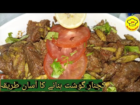 Kachnar Gosht Recipe | Orchid Tree Vegetable recipe by...
