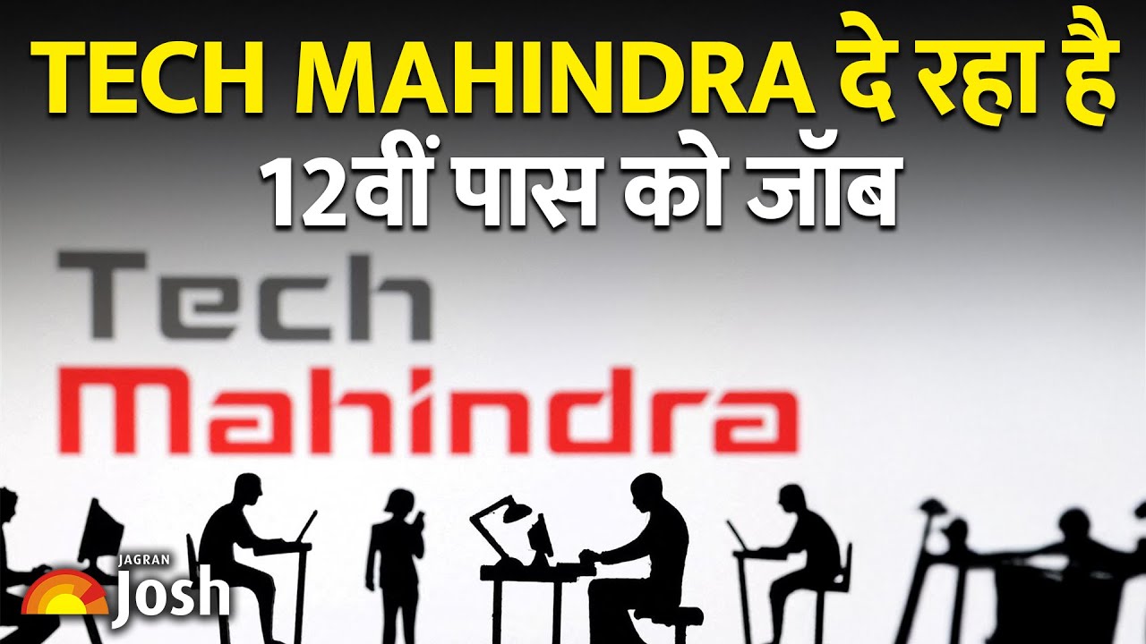 बड़ी कंपनी में Job! Tech Mahindra में शानदार सैलरी के साथ Customer Support की वैकेंसी।