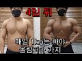 라스베가스 가기 전 급속 감량 과정 및 식단