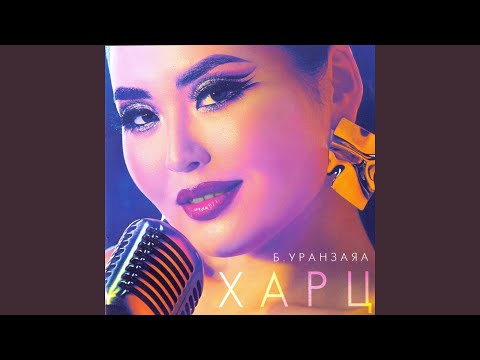 Нарны Унага / Киноны Дуу/ (feat. Чинбаяр Э.)