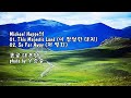 01  This Majestic Land (이 장엄한 대지) & 02  So Far Away (저 멀리)/Michael Hoppe & photo by 우승술