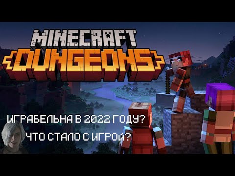 What happened to Minecraft Dungeons in 2023?