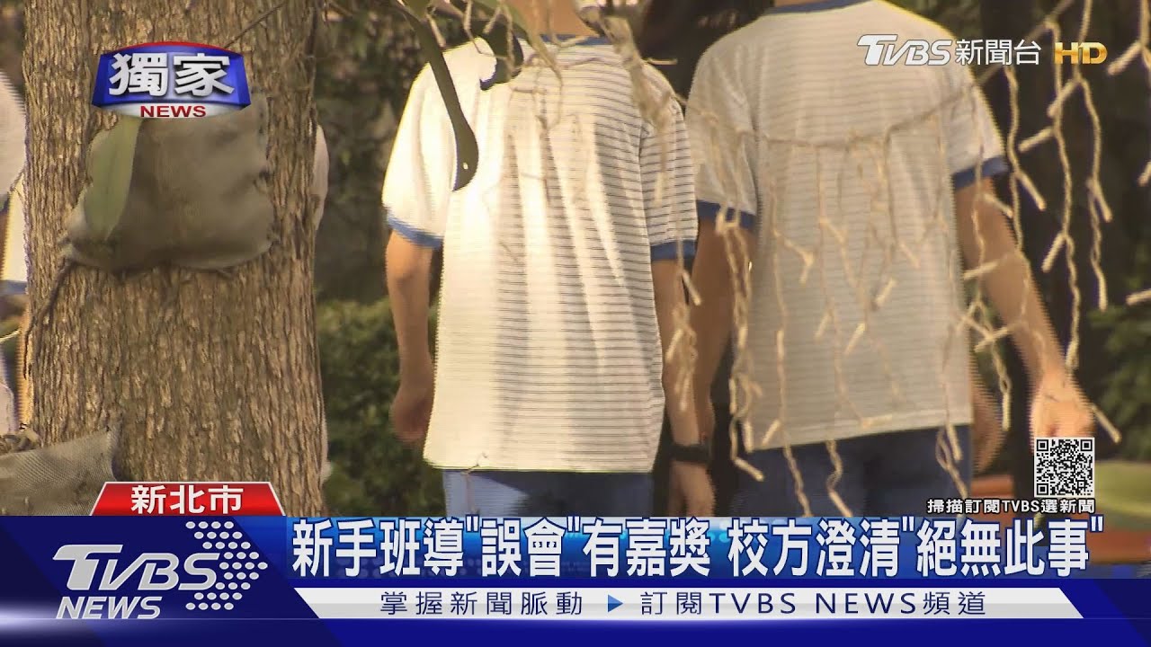 家長來座談會就記嘉獎1支 明星國中挨轟不公