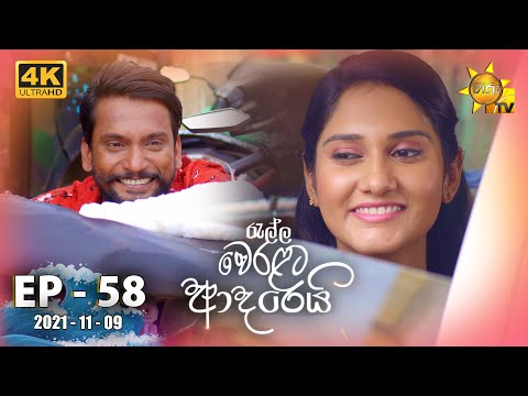 Hiru TV